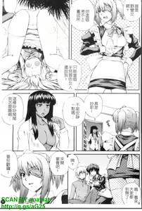 Page 98 of Maid de Rhapsody - Rhapsody with a maid | 女僕狂愛曲 - preview thumbnail