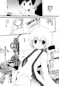 Page 126 of Otokonoko Heaven Vol. 07 - preview thumbnail