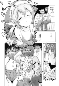 Page 15 of Otokonoko Heaven Vol. 07 - preview thumbnail