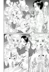 Page 151 of Otokonoko Heaven Vol. 07 - preview thumbnail