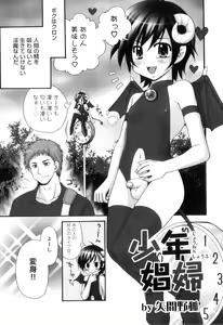 Page 156 of Otokonoko Heaven Vol. 07 - preview thumbnail