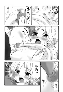 Page 159 of Otokonoko Heaven Vol. 07 - preview thumbnail