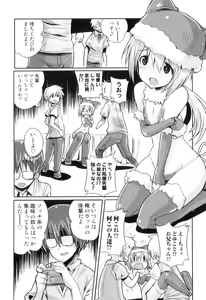 Page 17 of Otokonoko Heaven Vol. 07 - preview thumbnail