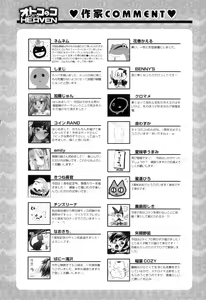 Page 187 of Otokonoko Heaven Vol. 07 - preview thumbnail