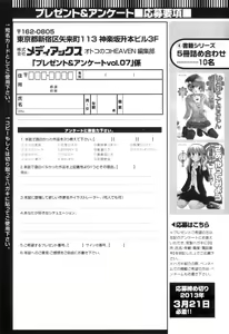 Page 190 of Otokonoko Heaven Vol. 07 - preview thumbnail