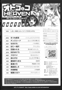 Page 191 of Otokonoko Heaven Vol. 07 - preview thumbnail