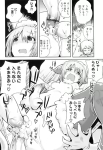 Page 22 of Otokonoko Heaven Vol. 07 - preview thumbnail