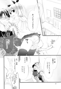 Page 43 of Otokonoko Heaven Vol. 07 - preview thumbnail