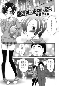 Page 66 of Otokonoko Heaven Vol. 07 - preview thumbnail