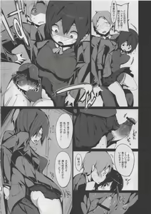 Page 14 of Inaba na Ohime - preview thumbnail