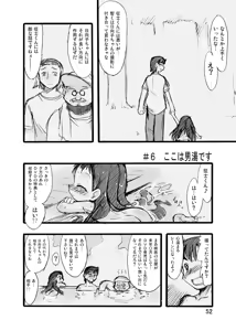 Page 52 of Memorial N2 - preview thumbnail