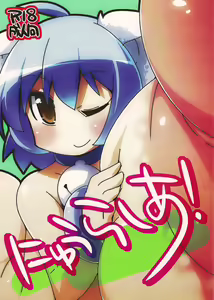 Nyuurasia! - hentai manga cover image