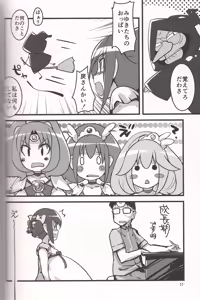 Page 20 of Kimi ni Mune Cure - preview thumbnail