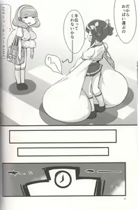 Page 4 of Kimi ni Mune Cure - preview thumbnail