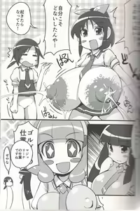 Page 5 of Kimi ni Mune Cure - preview thumbnail