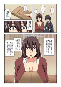 Page 39 of Kazoku no Tame ni Ochimasu - preview thumbnail