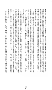 Page 121 of Leotard Fuuki Iinchou Mikagura Tsukimi - preview thumbnail