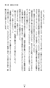 Page 126 of Leotard Fuuki Iinchou Mikagura Tsukimi - preview thumbnail