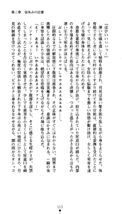 Page 128 of Leotard Fuuki Iinchou Mikagura Tsukimi - preview thumbnail