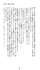 Page 152 of Leotard Fuuki Iinchou Mikagura Tsukimi - preview thumbnail