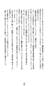 Page 179 of Leotard Fuuki Iinchou Mikagura Tsukimi - preview thumbnail