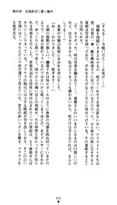 Page 180 of Leotard Fuuki Iinchou Mikagura Tsukimi - preview thumbnail