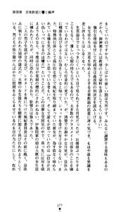 Page 192 of Leotard Fuuki Iinchou Mikagura Tsukimi - preview thumbnail