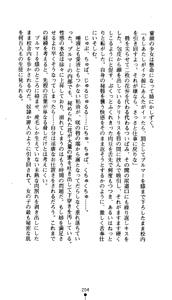 Page 219 of Leotard Fuuki Iinchou Mikagura Tsukimi - preview thumbnail
