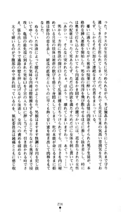 Page 231 of Leotard Fuuki Iinchou Mikagura Tsukimi - preview thumbnail