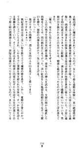 Page 233 of Leotard Fuuki Iinchou Mikagura Tsukimi - preview thumbnail