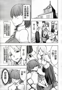 Page 24 of Himitsu no Hanazono - preview thumbnail