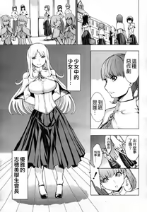 Page 5 of Himitsu no Hanazono - preview thumbnail