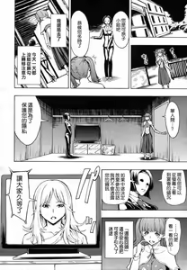 Page 8 of Himitsu no Hanazono - preview thumbnail