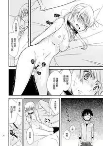 Page 26 of Okodukai no Hani de Asobimashou - preview thumbnail