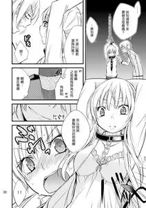 Page 8 of Okodukai no Hani de Asobimashou - preview thumbnail