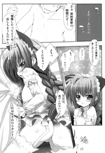 Page 5 of Invades V. ver1.11 - preview thumbnail