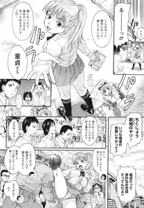 Page 127 of Anata no Mono - Yours - preview thumbnail