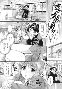 Page 153 of Anata no Mono - Yours - preview thumbnail