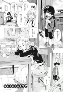 Page 30 of Anata no Mono - Yours - preview thumbnail