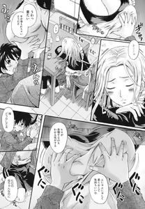 Page 32 of Anata no Mono - Yours - preview thumbnail