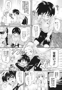 Page 34 of Anata no Mono - Yours - preview thumbnail