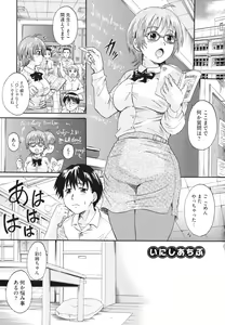 Page 78 of Anata no Mono - Yours - preview thumbnail