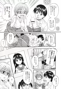 Page 80 of Anata no Mono - Yours - preview thumbnail
