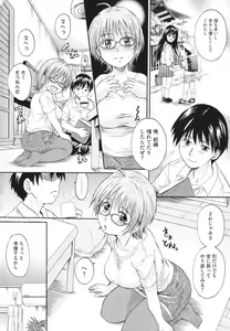 Page 81 of Anata no Mono - Yours - preview thumbnail