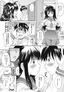 Page 83 of Anata no Mono - Yours - preview thumbnail