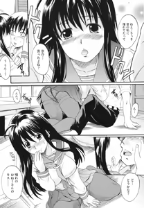 Page 84 of Anata no Mono - Yours - preview thumbnail