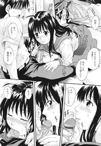 Page 87 of Anata no Mono - Yours - preview thumbnail
