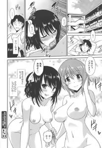 Page 126 of Joshikousei no Koshitsuki - preview thumbnail