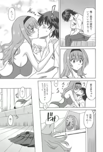 Page 135 of Joshikousei no Koshitsuki - preview thumbnail