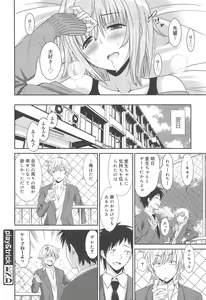 Page 204 of Joshikousei no Koshitsuki - preview thumbnail